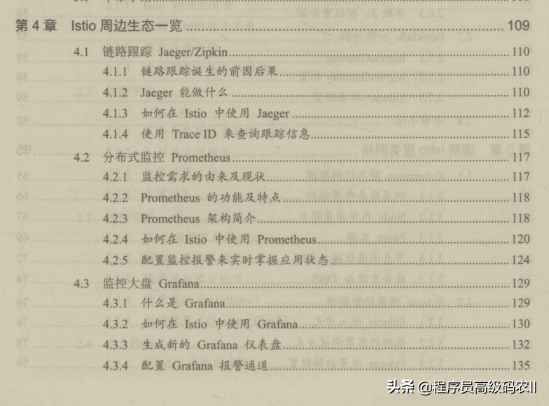 阿里資深架構師8年經驗整理分享ServiceMesh實戰檔案