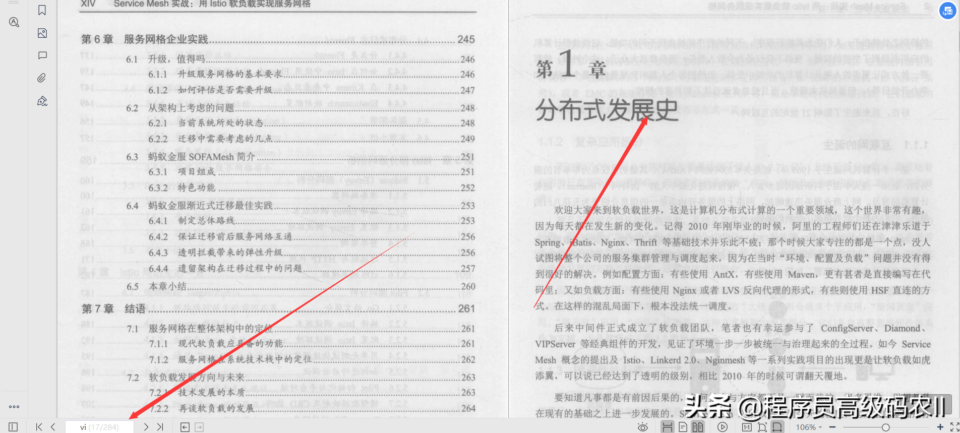 阿里資深架構師8年經驗整理分享ServiceMesh實戰檔案