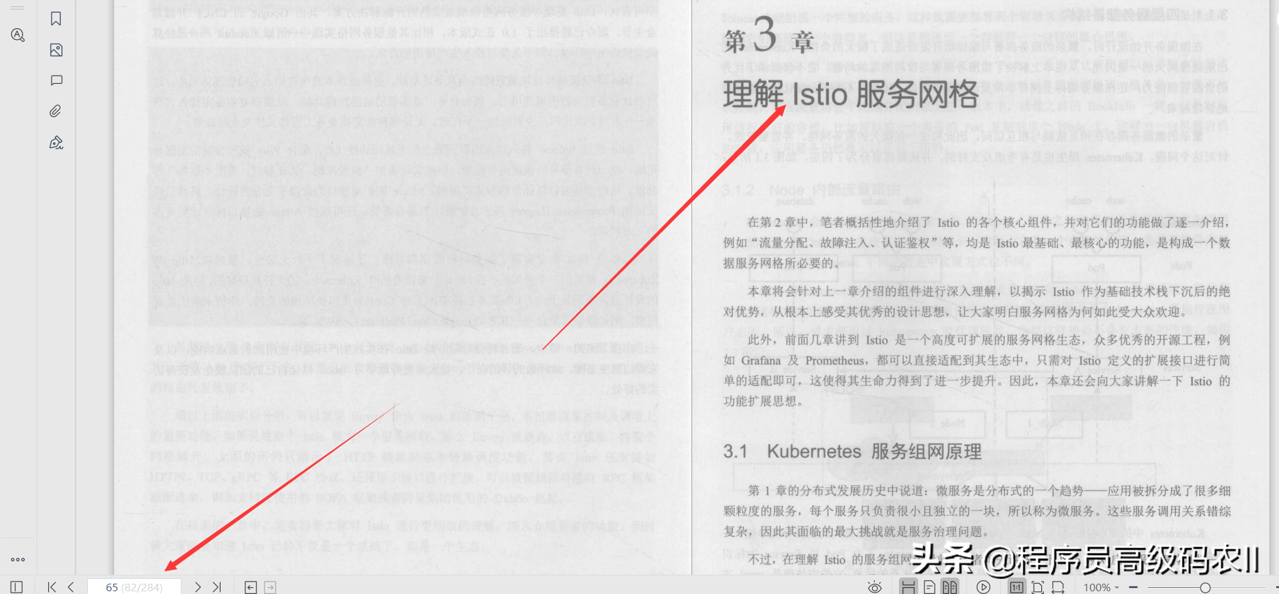 阿里資深架構師8年經驗整理分享ServiceMesh實戰檔案