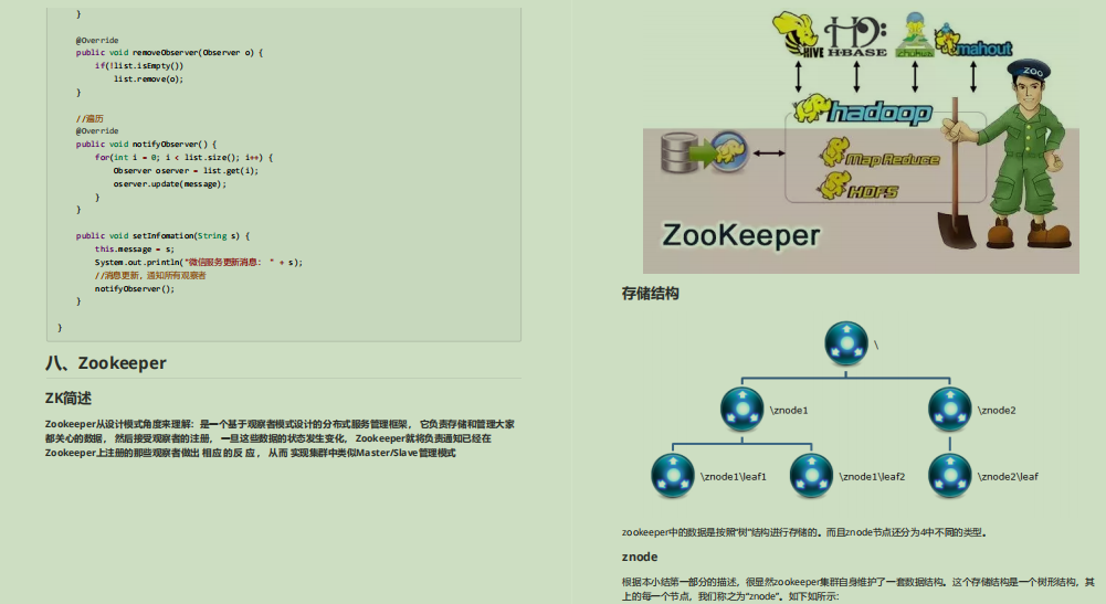 爆贊！備金九銀十，偷來Github標星89KJava面試筆記
