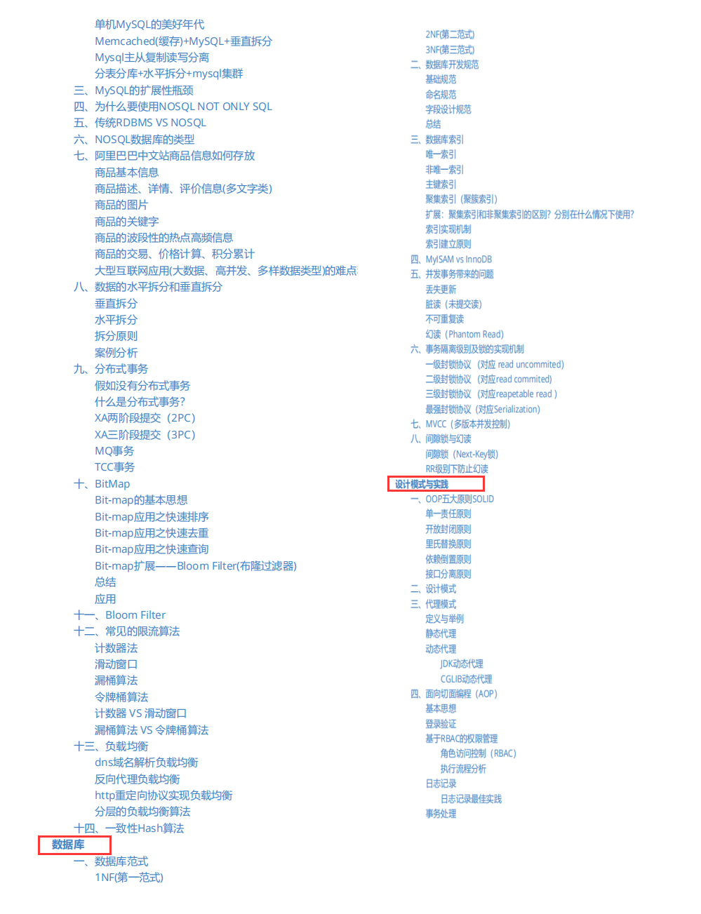 爆贊！備金九銀十，偷來Github標星89KJava面試筆記