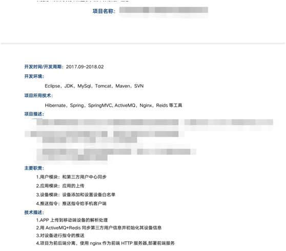面試簡歷中犯的這些錯，是不是也影響到了你年薪百萬？