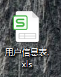 匯出檔案
