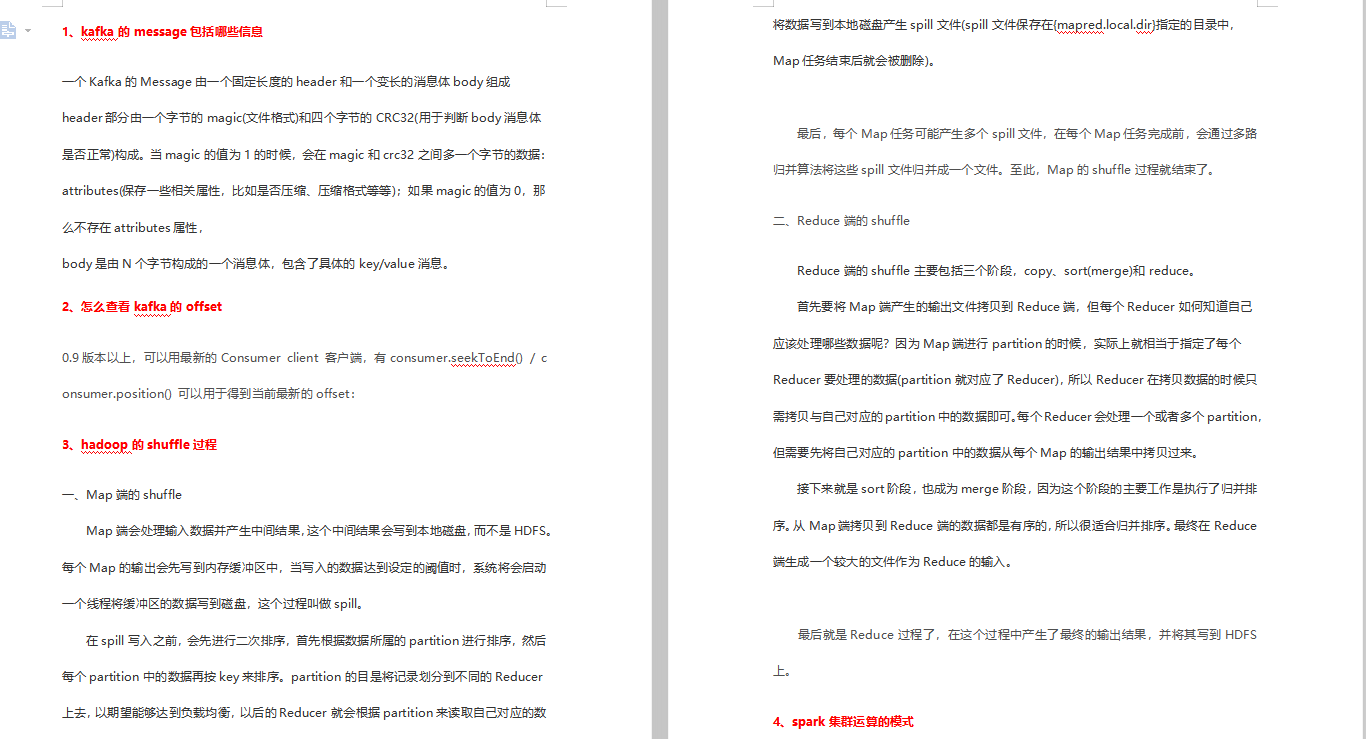 從小公司跳槽到阿里，靠著刷多套面試題,成功拿到螞蟻金服P7Offer