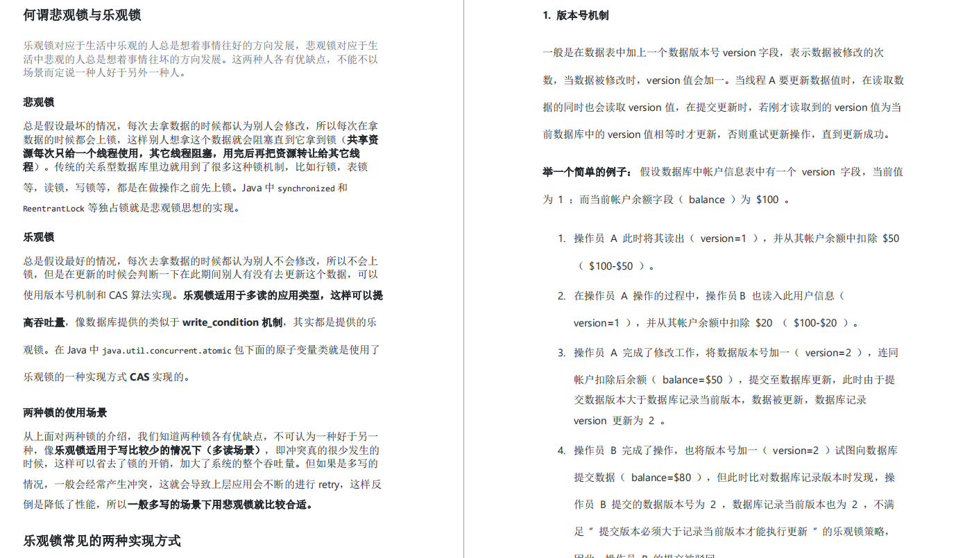 從小公司跳槽到阿里，靠著刷多套面試題,成功拿到螞蟻金服P7Offer