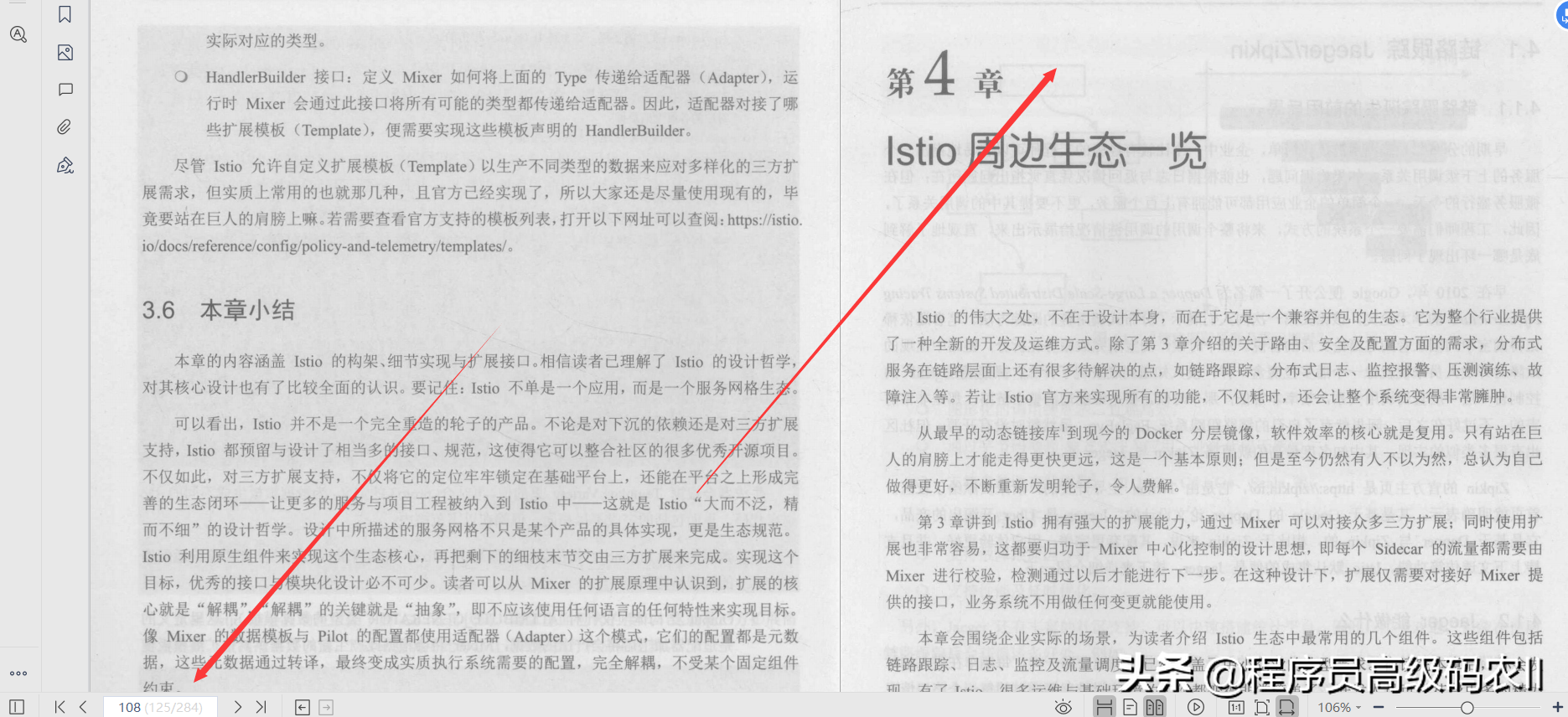 阿里資深架構師8年經驗整理分享ServiceMesh實戰檔案