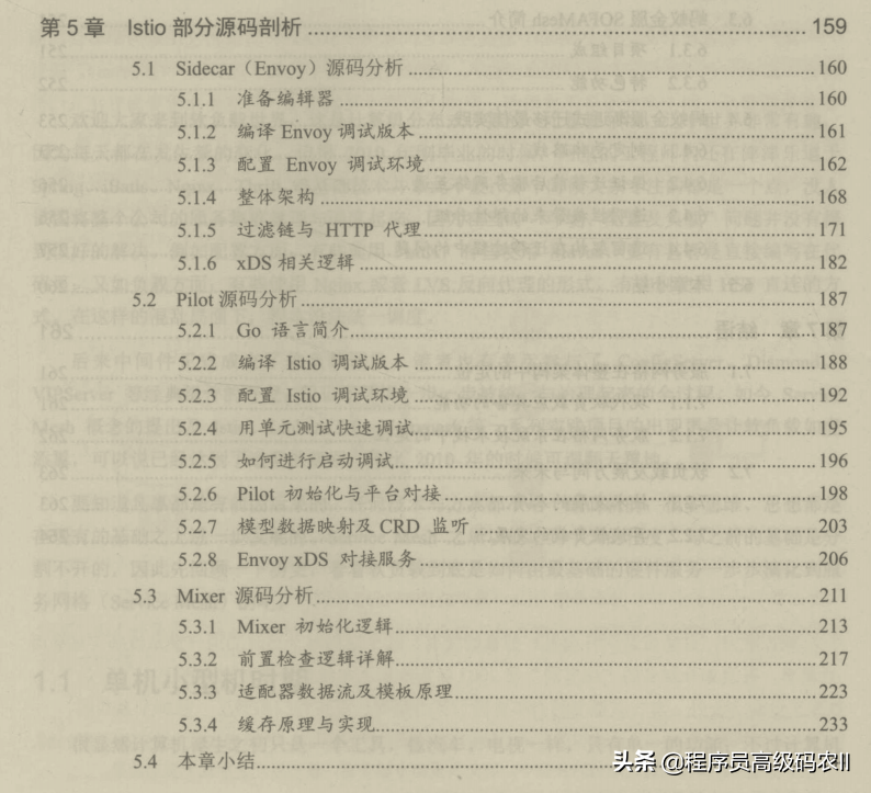 阿里資深架構師8年經驗整理分享ServiceMesh實戰檔案