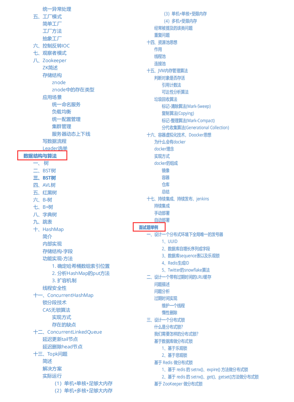 爆贊！備金九銀十，偷來Github標星89KJava面試筆記