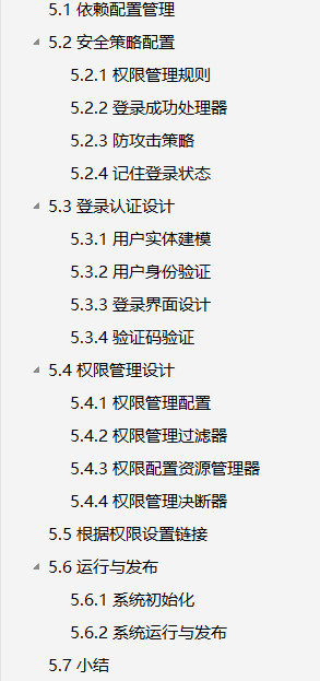 80%Java開發者面試都問的SpringBoot你竟不會?看完這些筆記足以