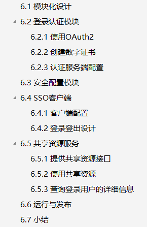 80%Java開發者面試都問的SpringBoot你竟不會?看完這些筆記足以