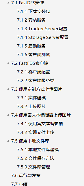 80%Java開發者面試都問的SpringBoot你竟不會?看完這些筆記足以