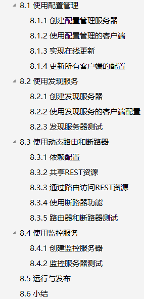 80%Java開發者面試都問的SpringBoot你竟不會?看完這些筆記足以
