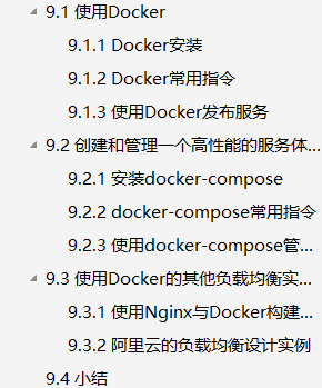 80%Java開發者面試都問的SpringBoot你竟不會?看完這些筆記足以