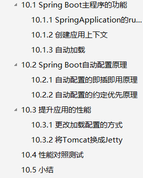 80%Java開發者面試都問的SpringBoot你竟不會?看完這些筆記足以