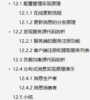 80%Java開發者面試都問的SpringBoot你竟不會?看完這些筆記足以