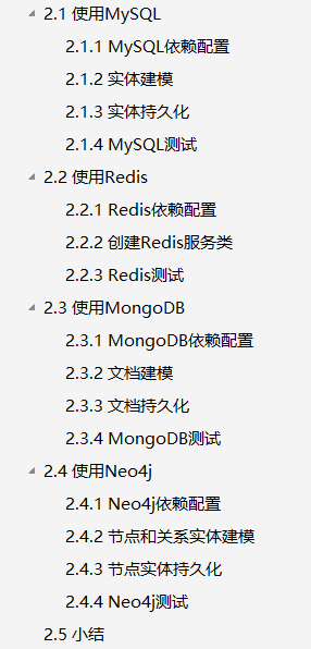 80%Java開發者面試都問的SpringBoot你竟不會?看完這些筆記足以