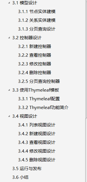 80%Java開發者面試都問的SpringBoot你竟不會?看完這些筆記足以