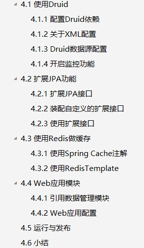 80%Java開發者面試都問的SpringBoot你竟不會?看完這些筆記足以