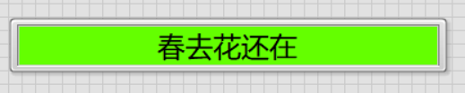 前面板截圖