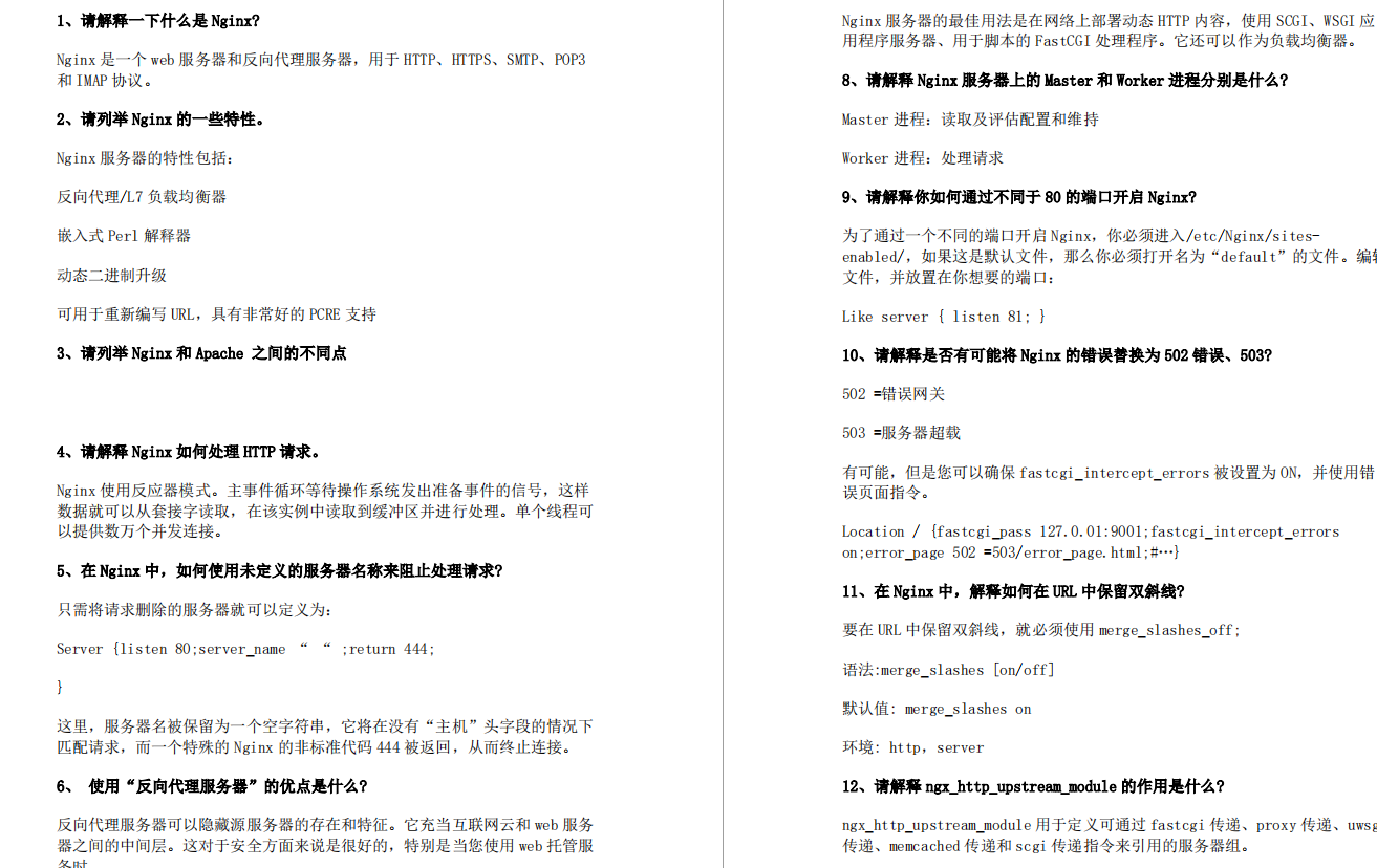從小公司跳槽到阿里，靠著刷多套面試題,成功拿到螞蟻金服P7Offer