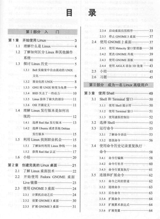 阿里P8架構師“嘔心瀝血”1年總結出這份Linux基礎到進階學習檔案
