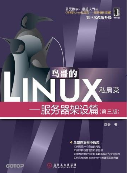 阿里P8架構師“嘔心瀝血”1年總結出這份Linux基礎到進階學習檔案