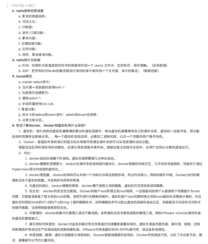 程式員：平安Java崗面試耗盡了我畢生所學，想了想，還是去阿里吧