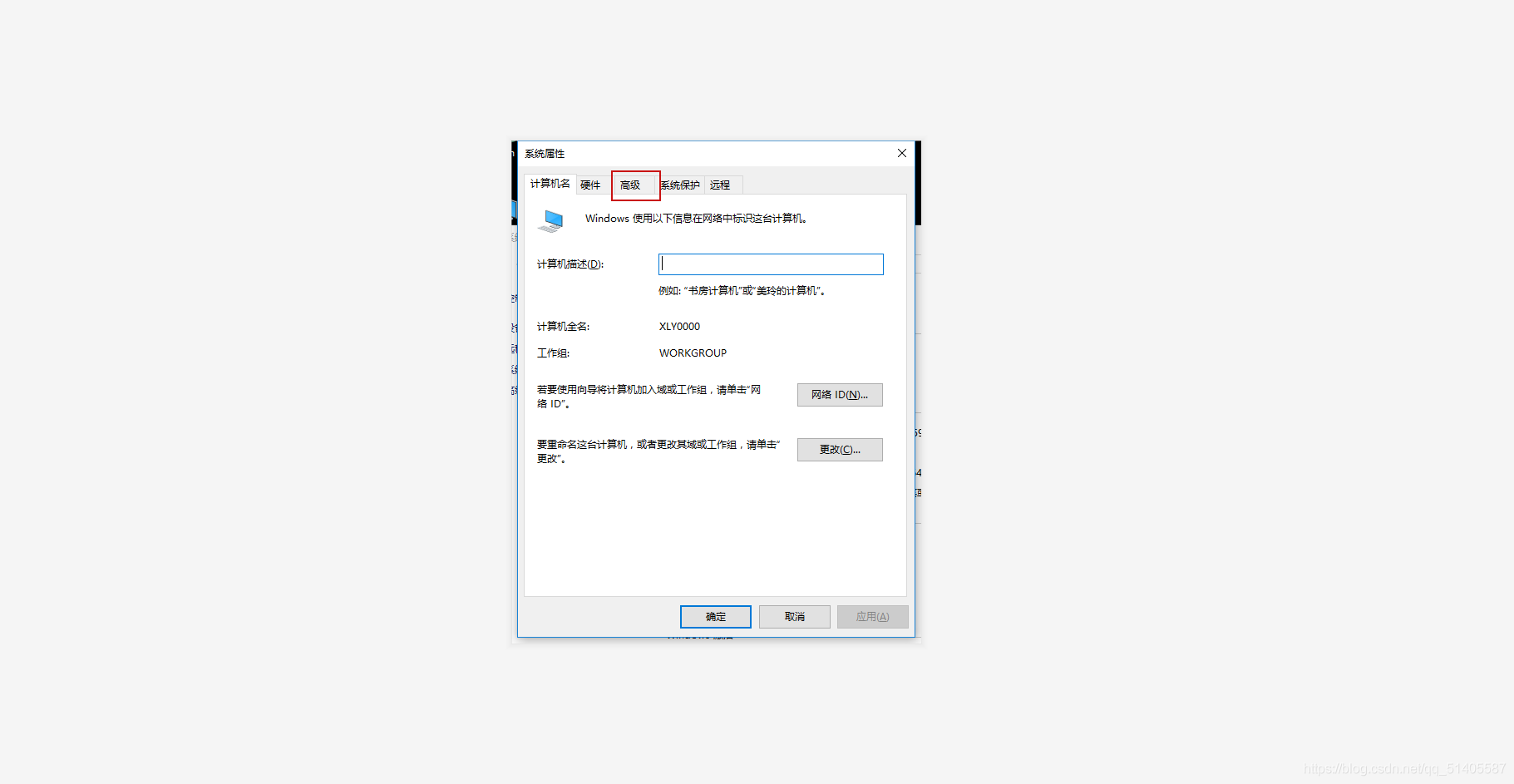 環境變數