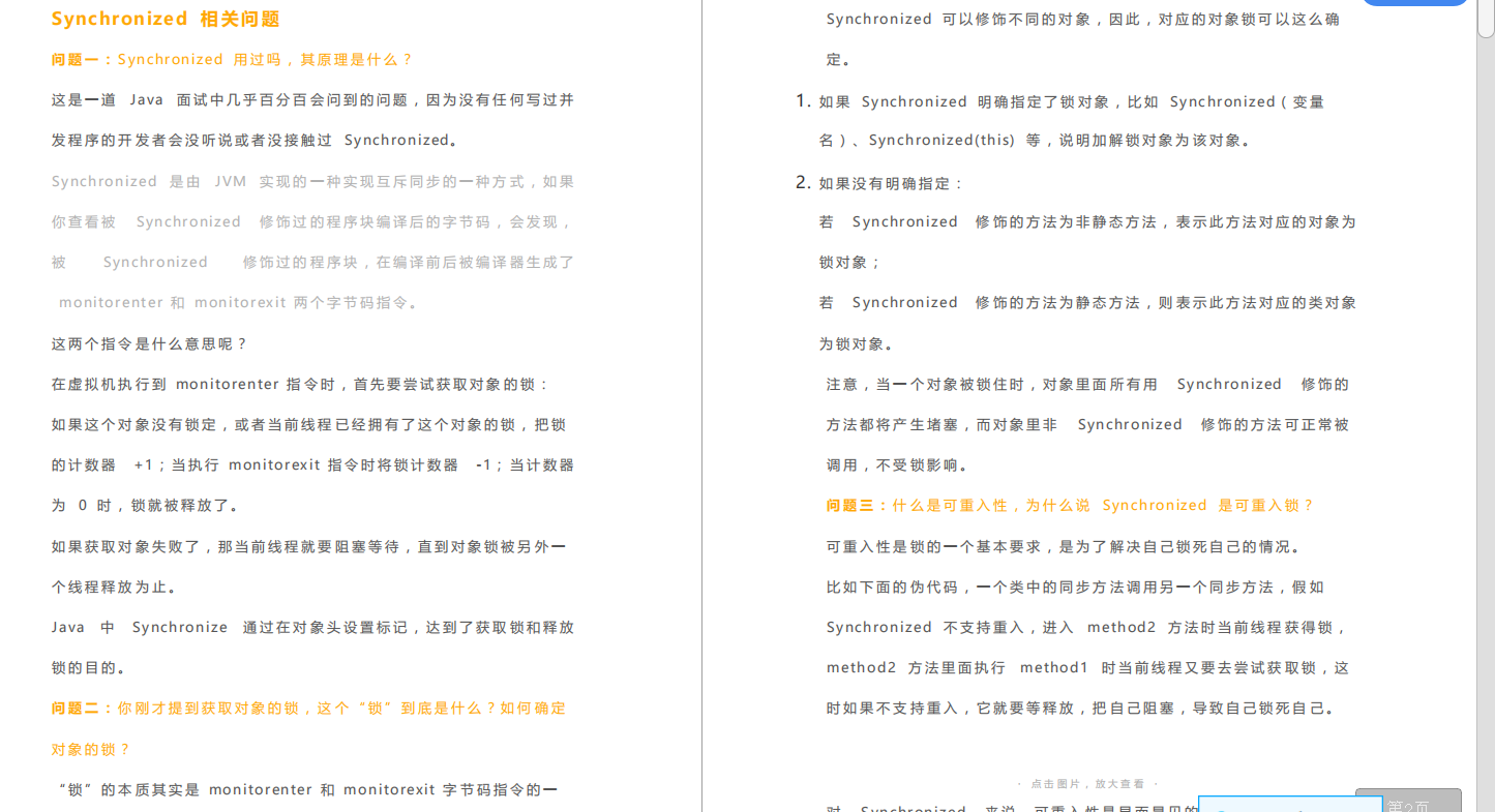 從小公司跳槽到阿里，靠著刷多套面試題,成功拿到螞蟻金服P7Offer
