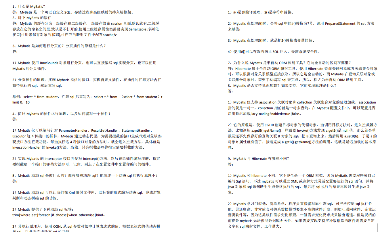 從小公司跳槽到阿里，靠著刷多套面試題,成功拿到螞蟻金服P7Offer