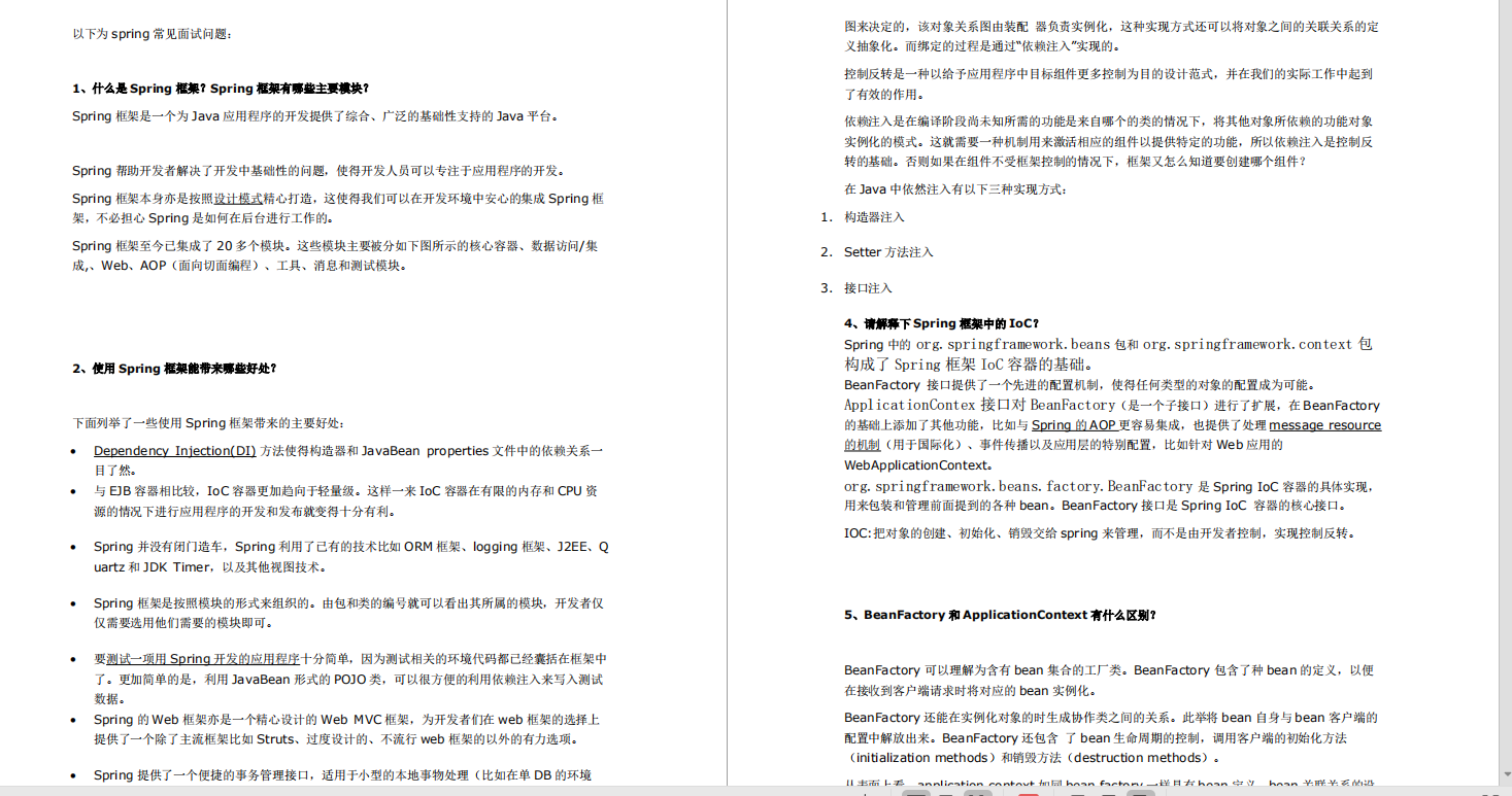 從小公司跳槽到阿里，靠著刷多套面試題,成功拿到螞蟻金服P7Offer