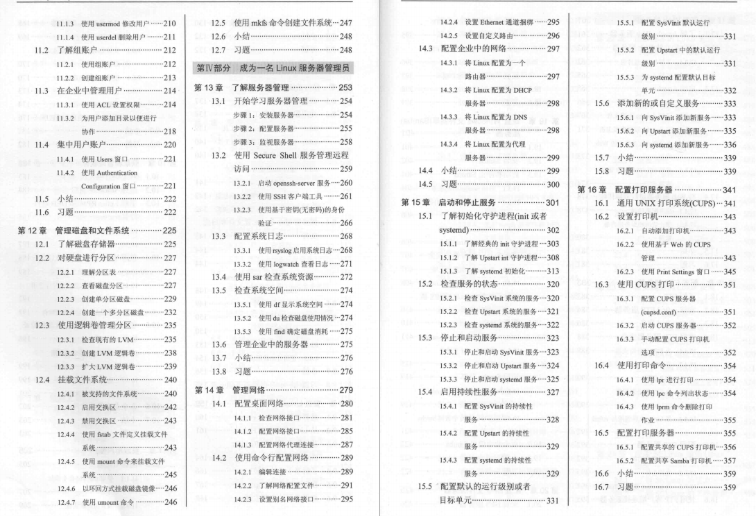 阿里P8架構師“嘔心瀝血”1年總結出這份Linux基礎到進階學習檔案
