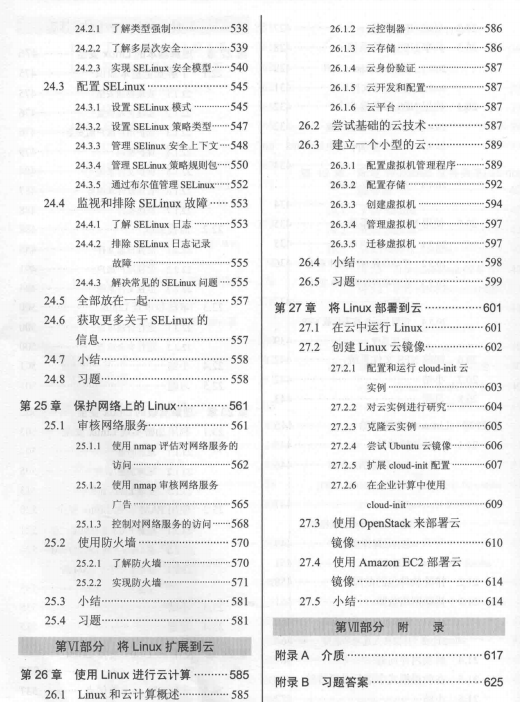 阿里P8架構師“嘔心瀝血”1年總結出這份Linux基礎到進階學習檔案