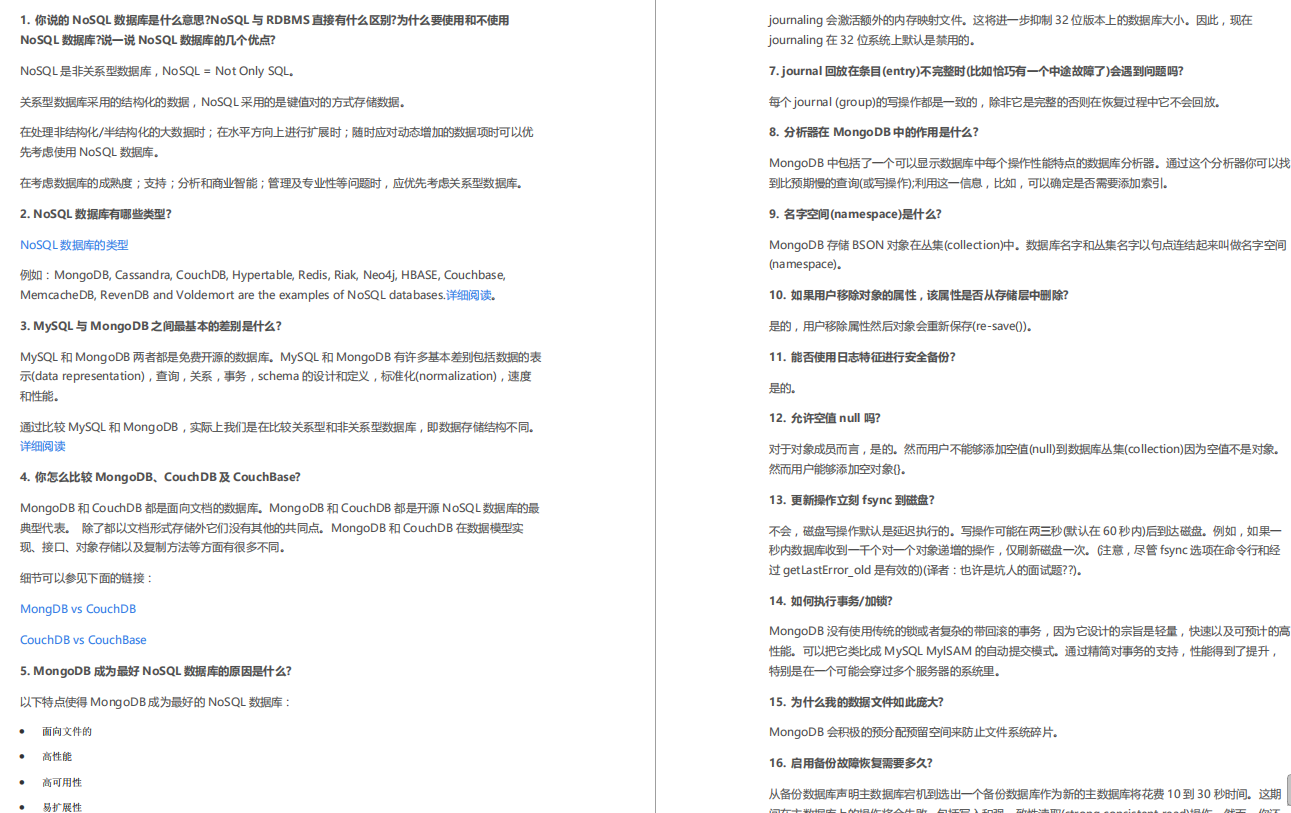 從小公司跳槽到阿里,靠著刷多套面試題,成功拿到螞蟻金服P7Offer