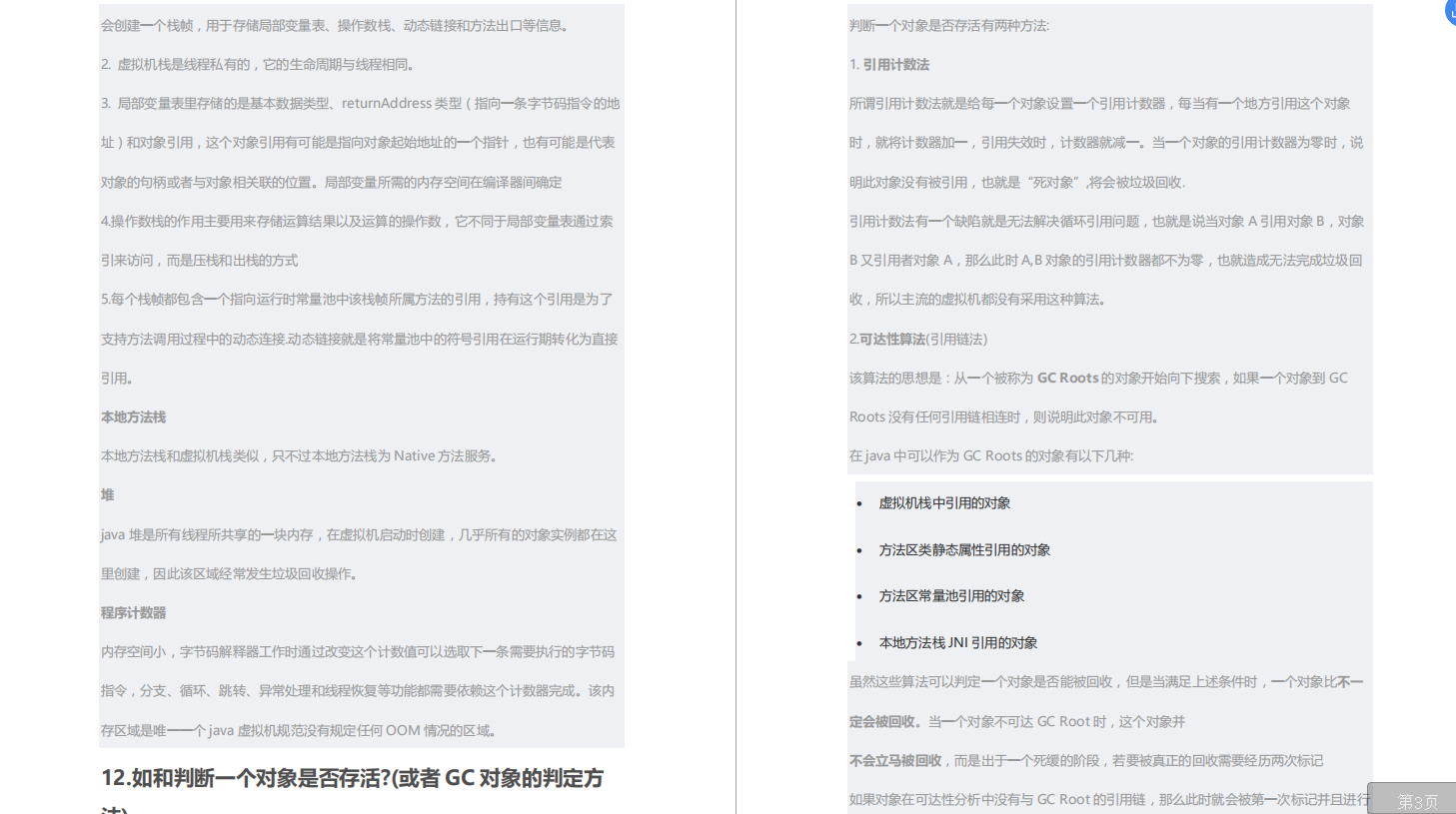 從小公司跳槽到阿里,靠著刷多套面試題,成功拿到螞蟻金服P7Offer