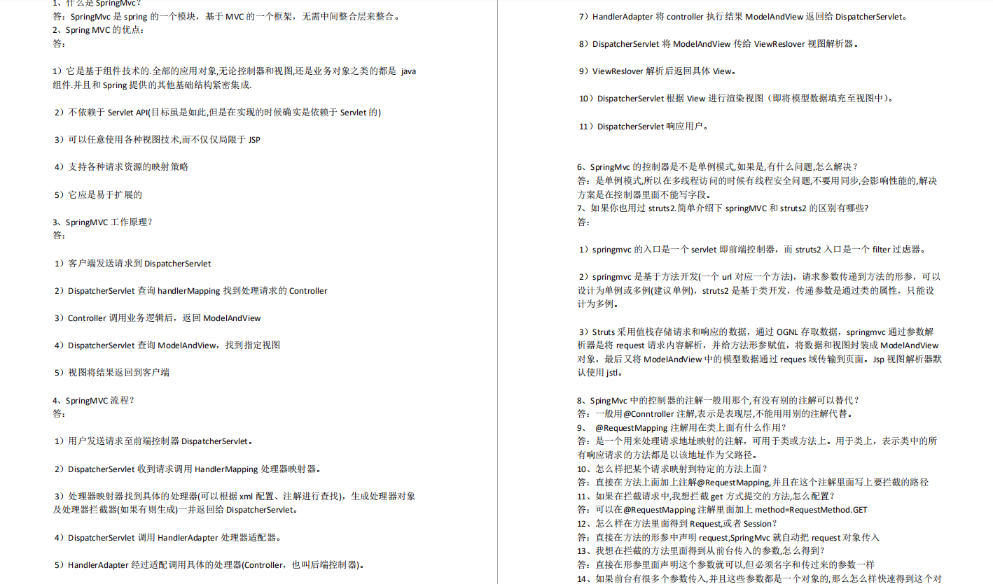 從小公司跳槽到阿里,靠著刷多套面試題,成功拿到螞蟻金服P7Offer