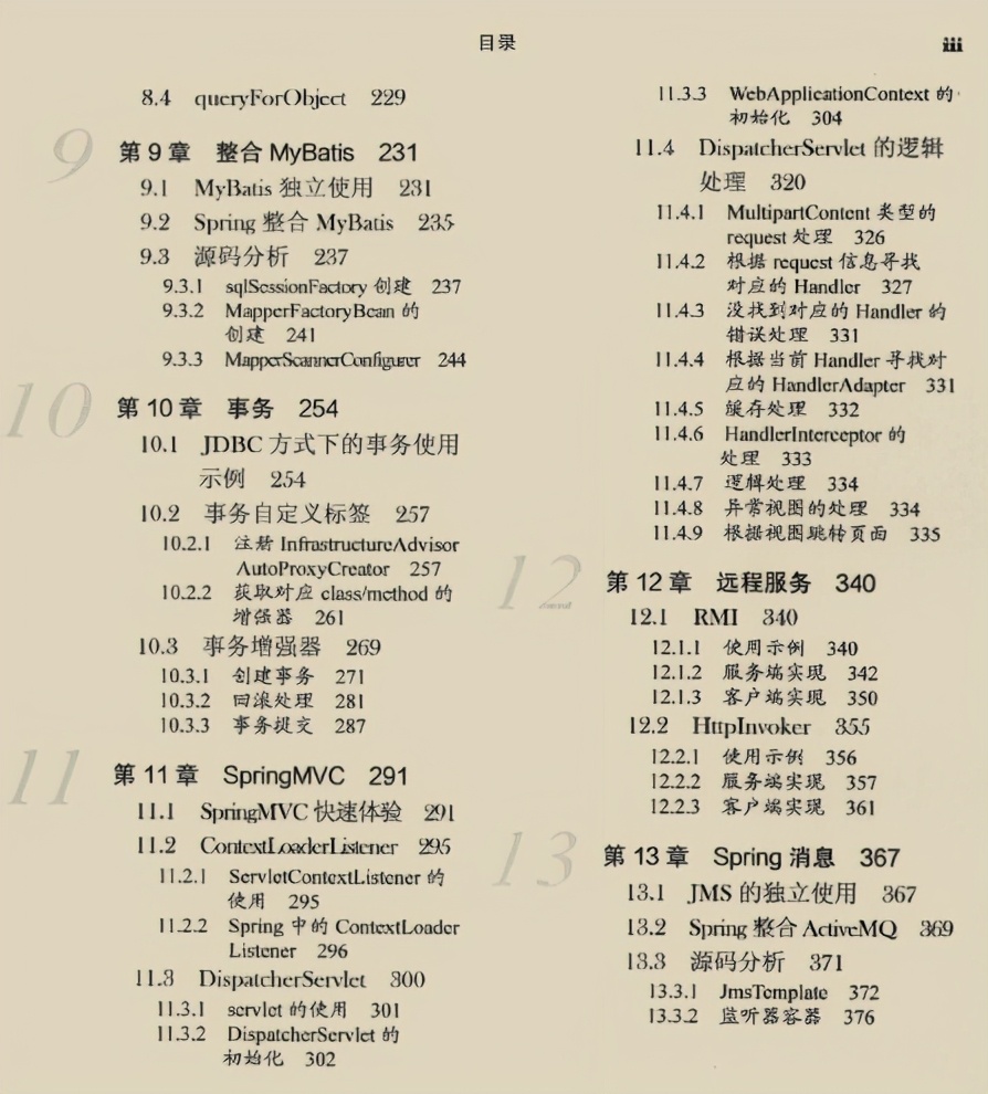 阿里內部原始碼教程筆記開源！Spring原始碼其實也可以這么簡單