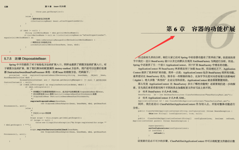 阿里內部原始碼教程筆記開源！Spring原始碼其實也可以這么簡單