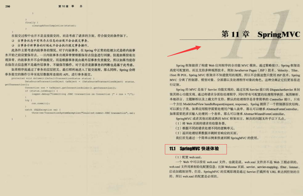 阿里內部原始碼教程筆記開源！Spring原始碼其實也可以這么簡單