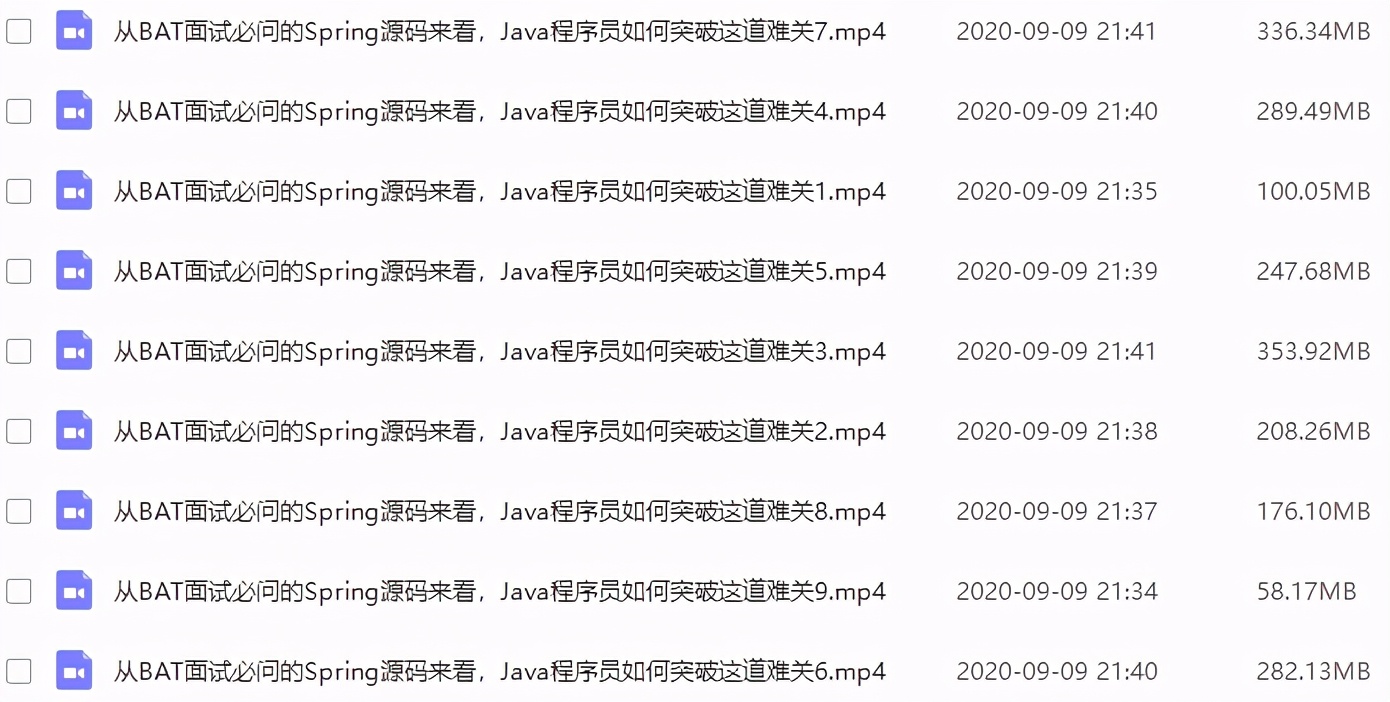 阿里內部原始碼教程筆記開源！Spring原始碼其實也可以這么簡單