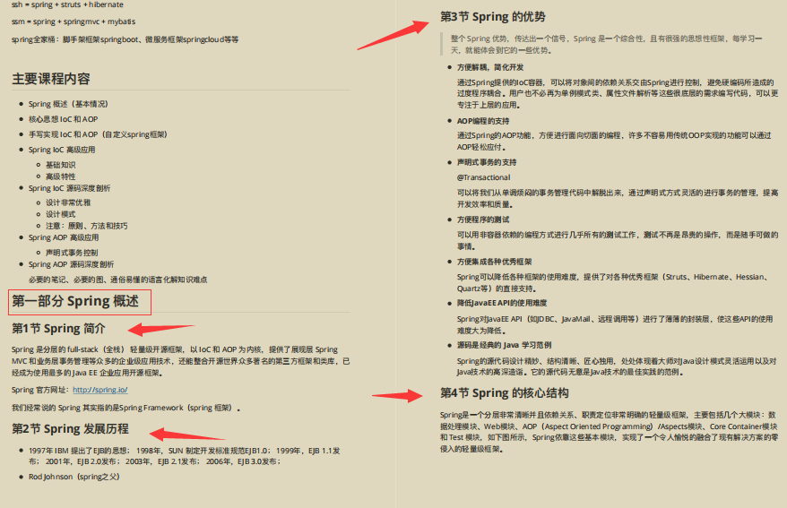 阿里內部原始碼教程筆記開源！Spring原始碼其實也可以這么簡單