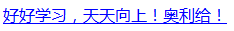 未訪問超鏈接前：