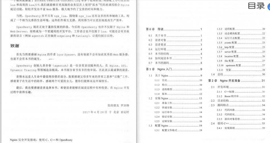 成功升P7多虧掌握了這幾點:高并發+Nginx+微服務+Redis+MySQL