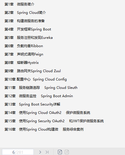 成功升P7多虧掌握了這幾點:高并發+Nginx+微服務+Redis+MySQL