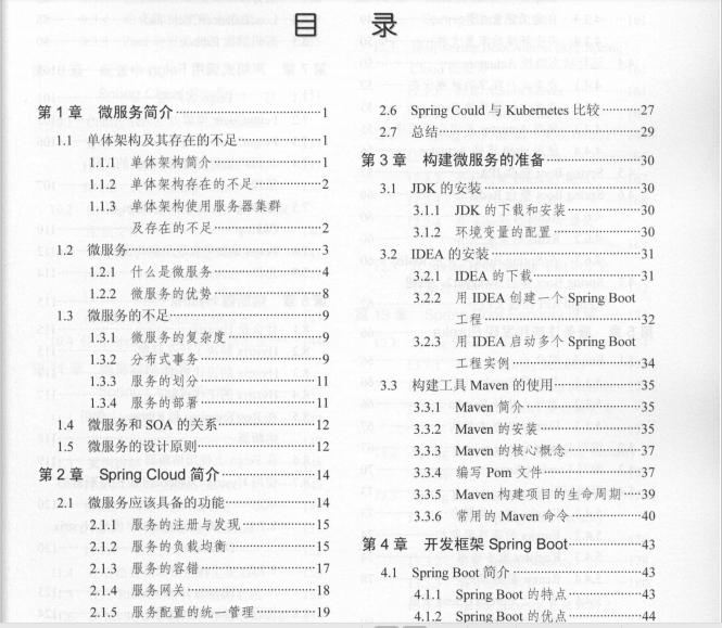 成功升P7多虧掌握了這幾點:高并發+Nginx+微服務+Redis+MySQL