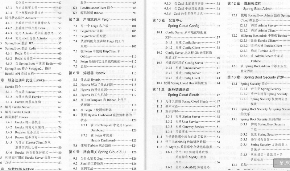 成功升P7多虧掌握了這幾點:高并發+Nginx+微服務+Redis+MySQL