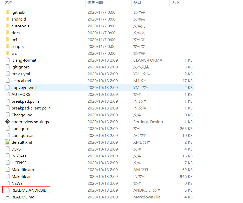 README.ANDROID檔案所在