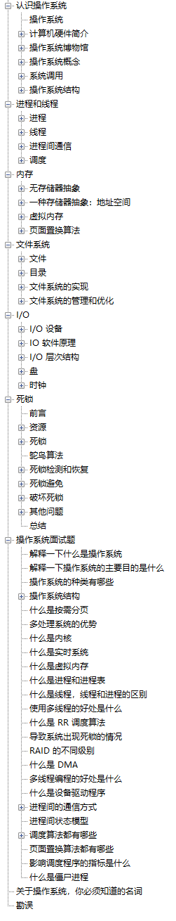 阿里內部瘋傳的作業系統和網路協議檔案，把乏味知識變成有趣故事