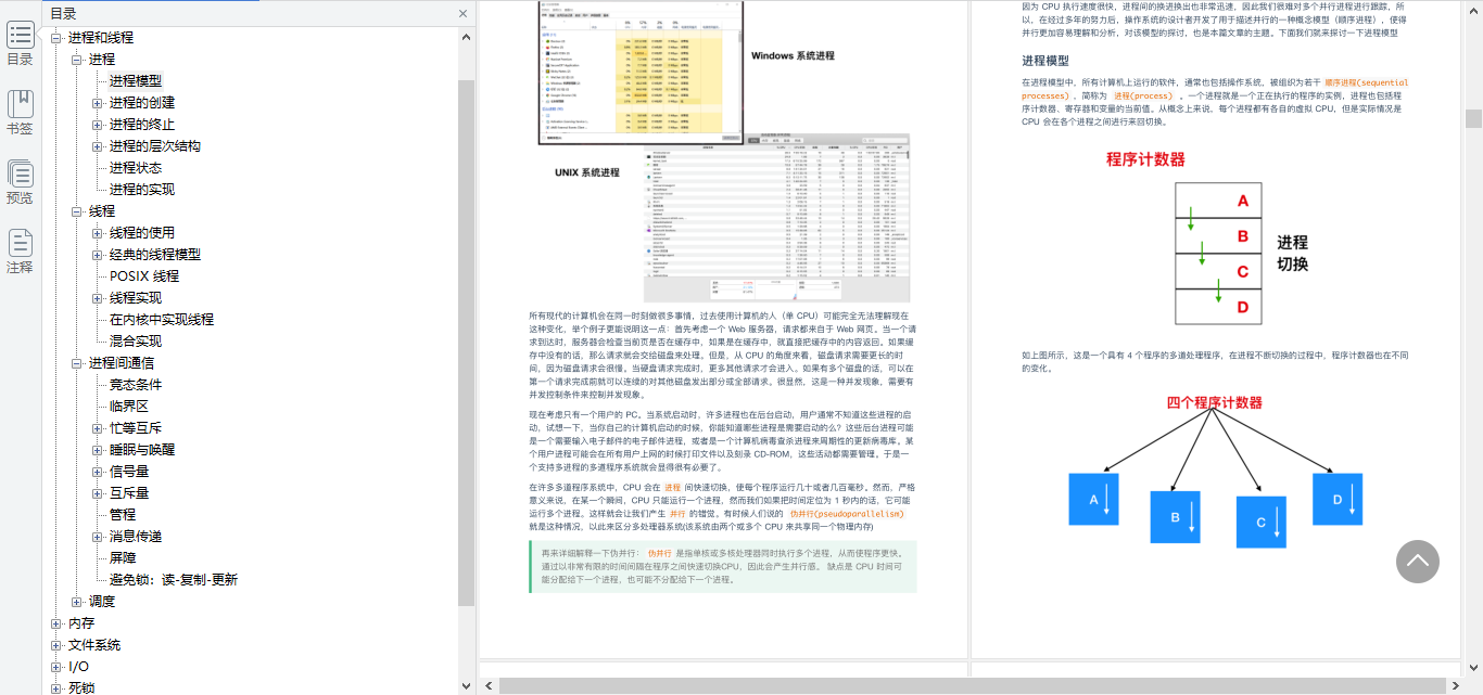 阿里內部瘋傳的作業系統和網路協議檔案，把乏味知識變成有趣故事