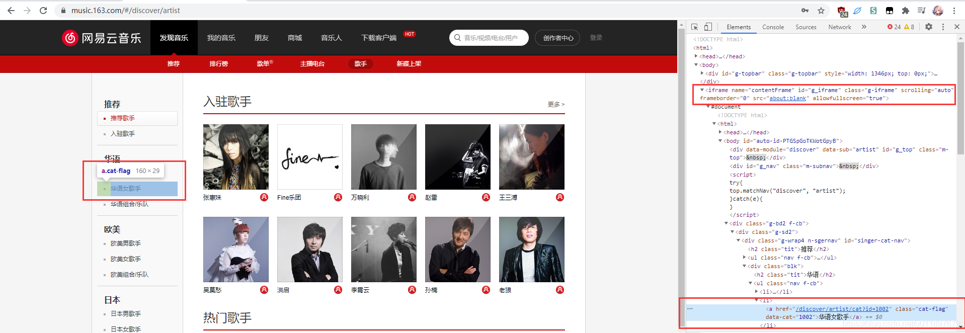 左邊紅框是題目要求定位的元素，右下紅框是元素的a標簽